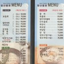 앞산물회 | 대구 남구 대명동 횟집 우럭 밀치 광어 맛집 앞산물회 점심추천
