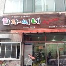 온분식 - 천안시 동남구 만남로 64 | 온분식