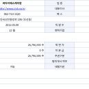 엘앤에스케미칼 네이버블로그