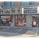 우산화로 이미지