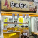우리두리분식 이미지