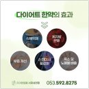 다사수한의원 이미지