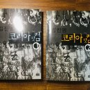 해냄코리아 이미지