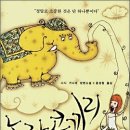 노란코끼리 이미지