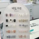 네일가연