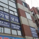 가람상사 - 부산진구 | 가람상사