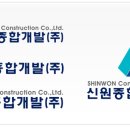 주식회사 신원종합건설 네이버블로그