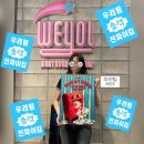 위요감 | 방탈출 0회 친구들 데리고 홍대 위욜 “디어마이프렌드” 후기