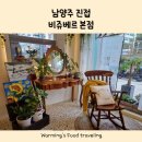 비쥬베르 본점