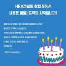 에이치알클릭 이미지
