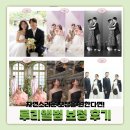 보정 | (W3-4) 야외웨딩촬영 &#39;루리앨범&#39;보정 후기