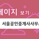 현대부동산공인중개사사무소 이미지