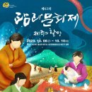 탐라전설