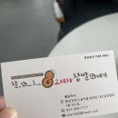 찰꽈도오미자찹쌀꽈배기당진