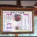 함라산여울목 이미지
