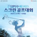 제주스크린골프존 이미지