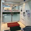 박종철안과의원 이미지