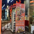 대파랑통닭아중점 이미지