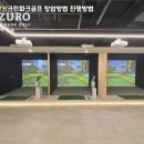 명지스크린골프 이미지