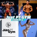 저스트짐 PT 이미지