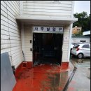 공항자동차공업사 이미지