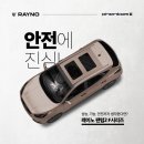 레이노방배 | 서초썬팅 주니퍼 오너라면 무조건 봐야 할 썬팅 조합 레이노 F95 + PPF 시공 결과 공개