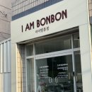 봉봉무인마켓
