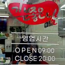 현주네염색방