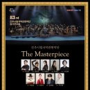 진주시립국악관현악단 제83회 정기연주회 | 진주시립국악관현악단, 제83회 정기연주회 'The Masterpiece' 개최