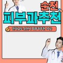연세이동훈피부과의원 티스토리