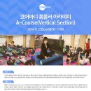 1618아카데미