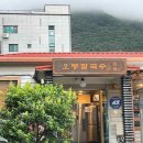 진한해물칼국수