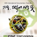 더불어 사는 지구 이미지