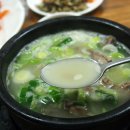 한우소머리국밥집 이미지