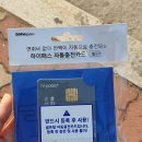 지에스25 양산대방7차점 | gs 25 하이패스 자동충전 카드 홈페이지 등록