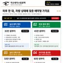 덕산세차장 | [공지] 충북혁신도시 실내세차·진천 스팀세차 가격 안내｜금왕·대소·맹동에서도 찾아오는 1인샵