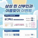 삼성린산부인과의원 이미지