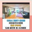 계양역부동산공인중개사사무소 이미지