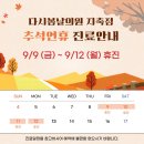 다시봄날의원 이미지