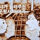 엄마손모래 이미지
