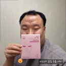 스마일케어 | [협찬] 더마젝 아르페 ARTPE 스마일케어솔루션 언더아이패치 사용후기!