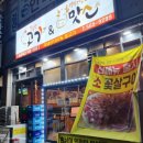 깔끔한고기원당점