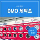 한국세탁소 | [팝업 후기] 한국관광공사 &lt;DMO LAUNDRY 세탁소&gt; 성수 팝업스토어 + 티셔츠 만들기