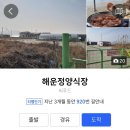 이마트24 강화양도 이미지