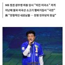 '편법대출' 양문석 잠적! 이미지