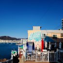 흰여울 마을 이미지