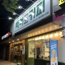 백억커피부산명지국제