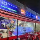 조개센터 네이버블로그