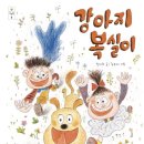 그림책과 함께 문해력 쑥쑥 이미지