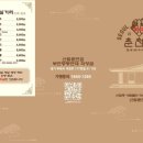 신림 춘천집 부천중동현대점 이미지